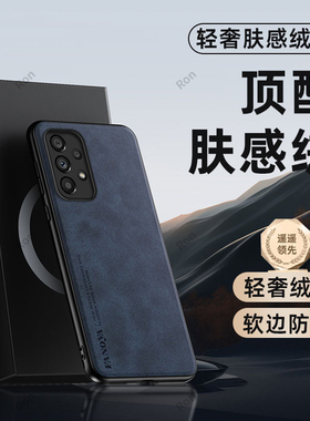 适用三星A53手机壳新款5G版仿皮磨砂硅胶SM-A5360保护套samsunga全包sma防摔galaxya男A535g女samsung潮黑色