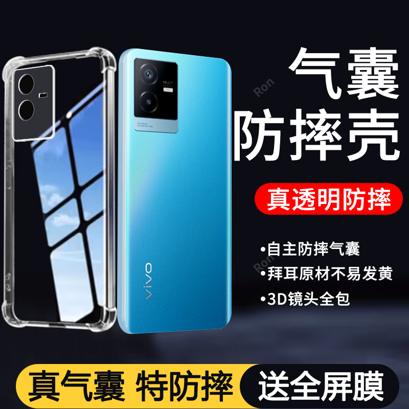 四角防摔，透明加厚气囊