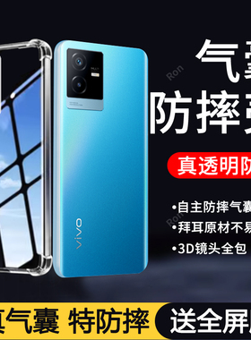 简约气囊适用vivoT2x手机壳T2x新款VIVO硅胶v2188a套vovot男vovit女viv0vot全包vivit防摔vivotx外壳vivoV男