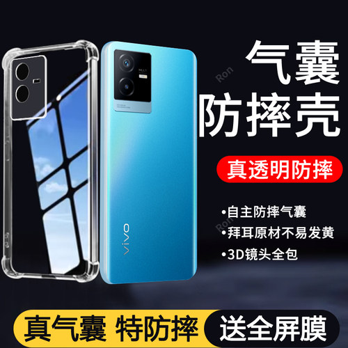 四角防摔，透明加厚气囊