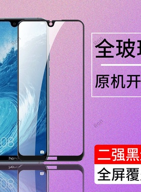 ARE一AL00钢化膜适用华为荣耀8XMAX手机honor贴膜高清max抗蓝光8xmas防爆8x全屏AREAL刚化AREAL黑边保护aloo
