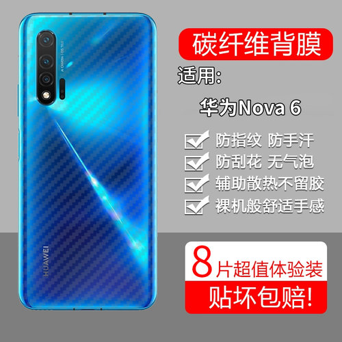 碳纤维纹后膜 防滑防指纹