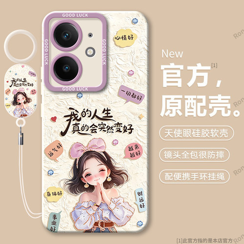 硅胶软壳,瞳眼磨砂,全包防摔