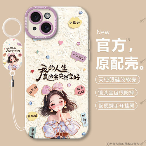 硅胶软壳,瞳眼磨砂,全包防摔