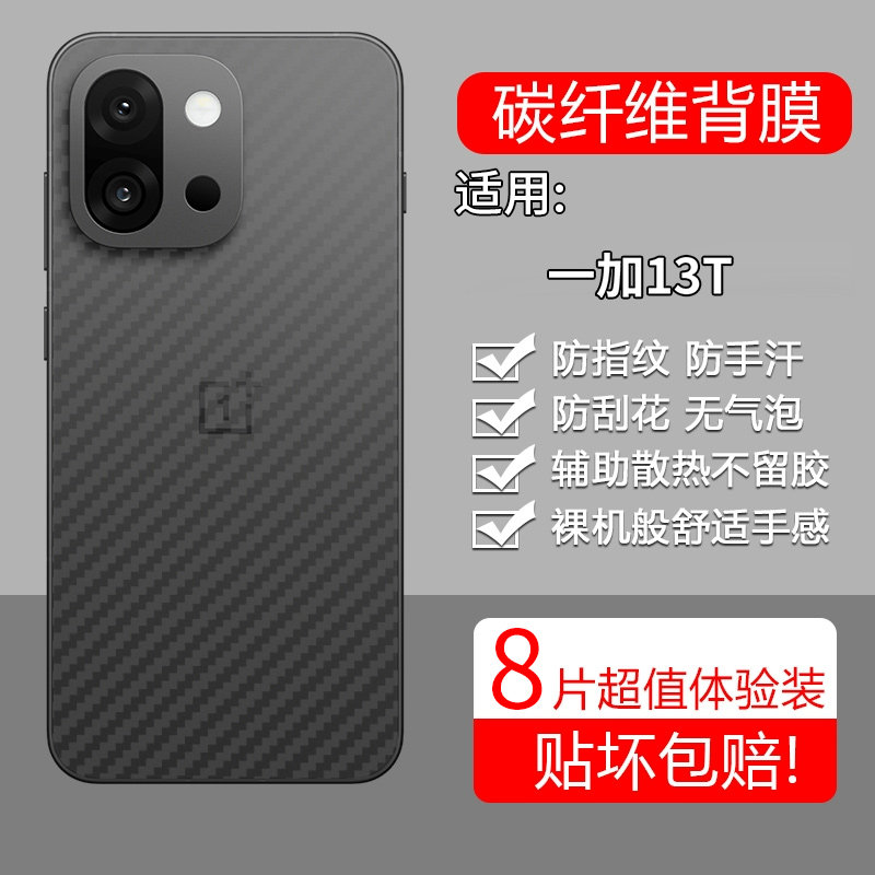 碳纤维纹后膜 防滑防指纹