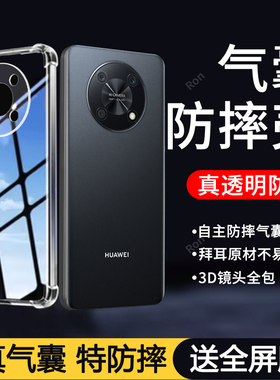 简约气囊适用华为畅享50Pro手机壳保护套CTR一AL00新款硅胶5G男女全包防摔外壳p畅想por智选CTRAL荣耀畅亨pr0