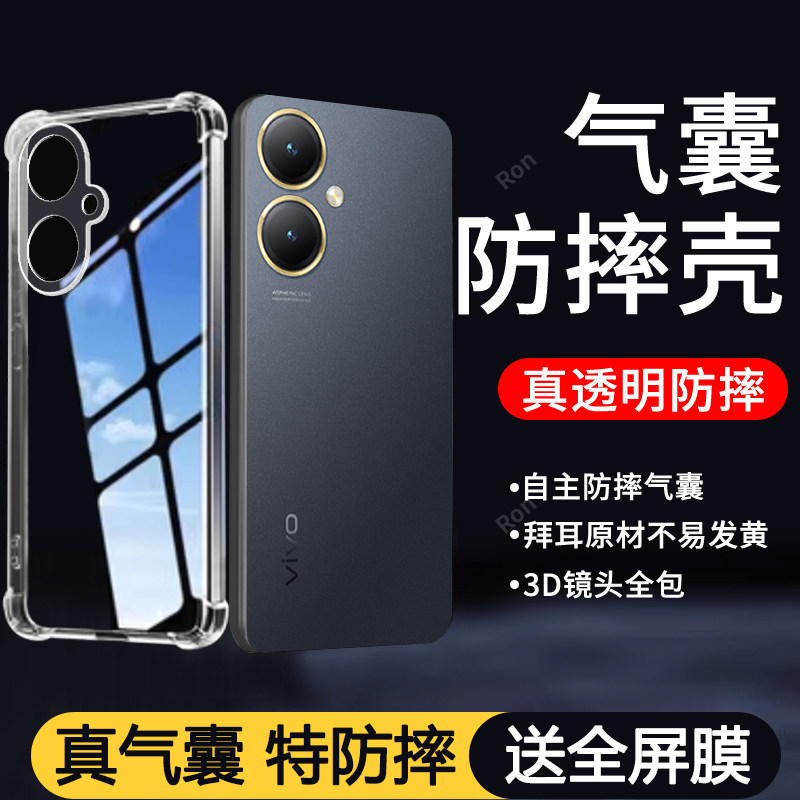简约气囊适用vivoy35m+手机壳Y35十新款vivo5G硅胶vovoy套viv0全包voy防摔V2279A男viviy女丫ⅴivoy维沃voviy