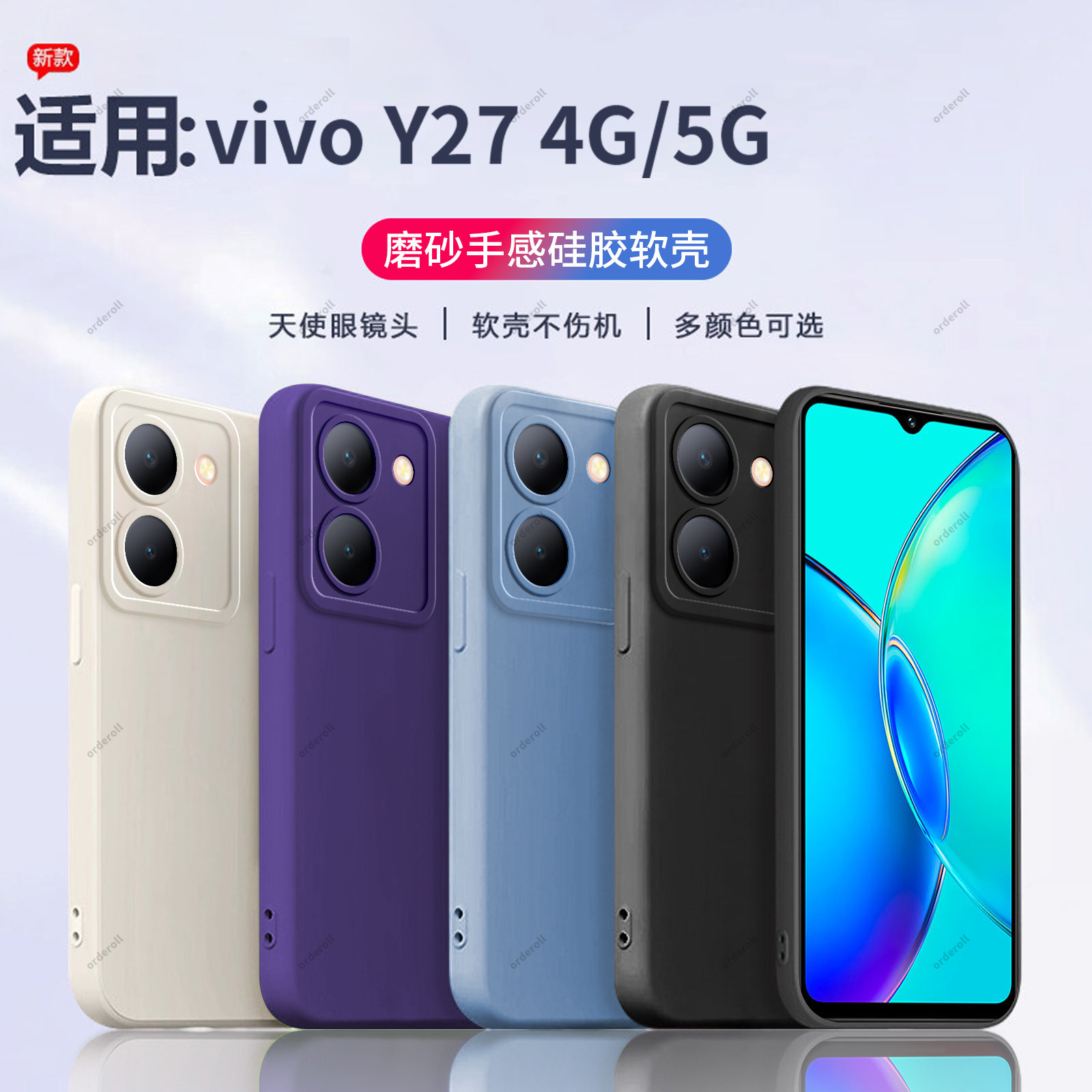适用vivoY27手机壳y27硅胶vivo保护套5G全包voviy防摔vivy瞳眼磨砂viv0viovy女voy男vivov新款svivo简约软壳