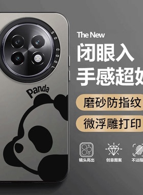 适用oppoRealme13Pro手机壳RMX3989磨砂真我十三por硅胶全包pr0防摔13p保护套男女oppormx新款oppo外壳Realme