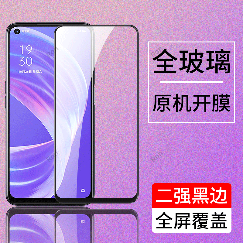 高清蓝光防爆钢化膜