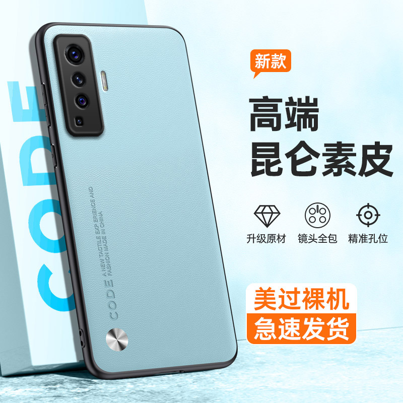 全包保护，昆仑素皮壳