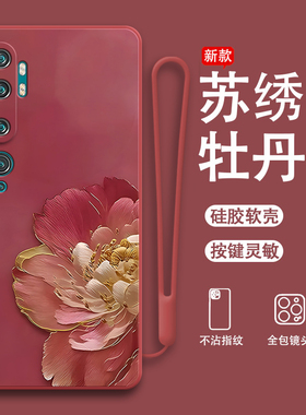 牡丹花朵适用小米CC9Pro手机壳5G新款硅胶全包防摔Por保护套CCPRO全包c9限量版女mcc创意软micc男曲屏ccp外壳