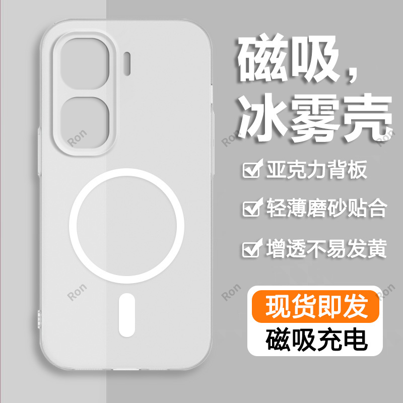 软硬结合，亲肤手感，冰雾磁吸壳