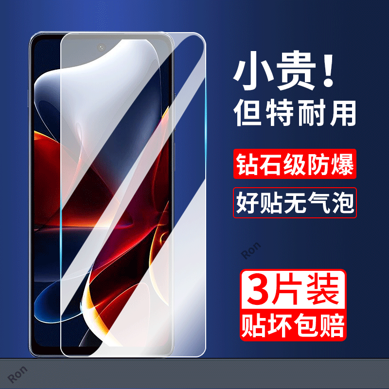 高清蓝光防爆钢化膜