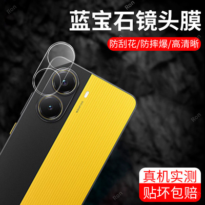 适用小米POCOX7Pro一体镜头膜POCO摄像头xiaomi保护膜mipocox钢化玻璃后置相机贴膜防摔