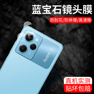 适用小米红米Note12Pro极速版 分体镜头膜redmi小米por摄像头nt保护膜not钢化noto玻璃n0te后置相机贴膜防摔