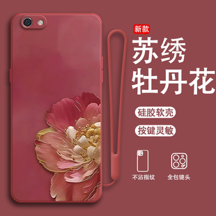 牡丹花朵适用OPPOR9Splus手机壳R9spuls新款sp硅胶OPPO全包oppr保护套0pp0opp0ppor防摔opr潮男女plus软壳r9s