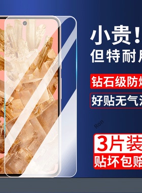 适用谷歌Pixel8钢化膜手机膜抗蓝光防爆屏幕贴膜Google透明高清googlepixel屏保pixei玻璃piexl保护8全屏防摔