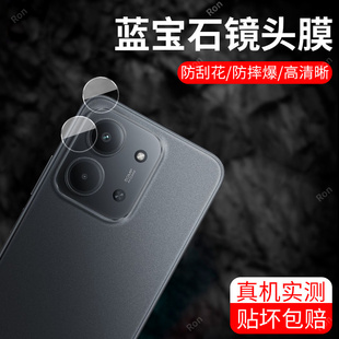 适用小米红米15C分体镜头膜Redmi摄像头2508CRN2BC保护膜5G钢化C15RED玻璃C15后置C5G相机贴膜防摔