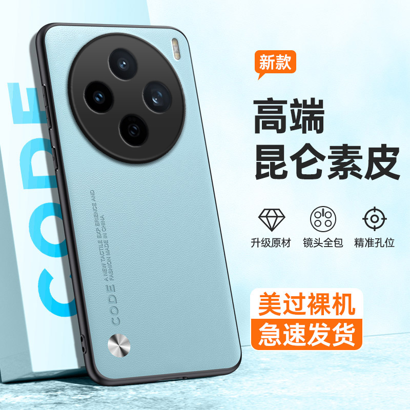 全包保护，昆仑素皮壳