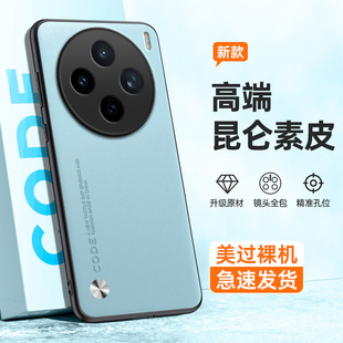 高档素皮适用vivox200s手机壳X200S硅胶全包防摔vovix保护套vox男vivix女vovox新款vivo外壳viv0叉x2oos软壳