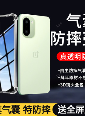 适用一加ACE6T手机壳PLR110气囊简约硅胶oneplus全包1+aec6T防摔保护套oppoPLR男女1加aceT6一十新款OPPO外壳