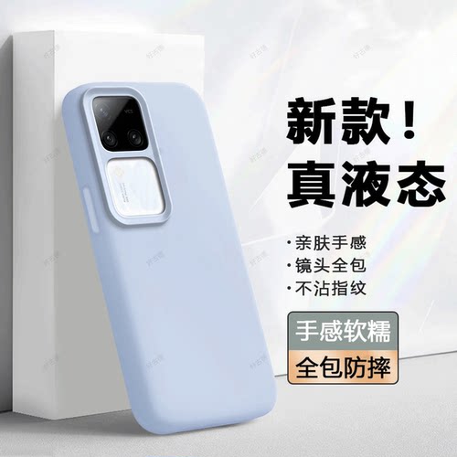 臻品液态 磨砂硅胶防摔