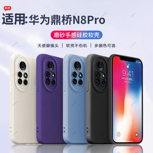 硅胶软壳,瞳眼磨砂,全包防摔