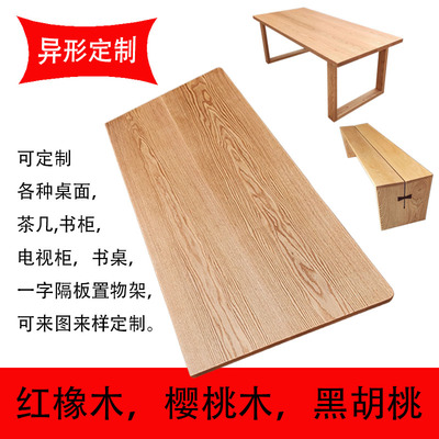 红橡木实木桌面板原木餐桌飘窗板踏步板异形台面板工Y作台实木家