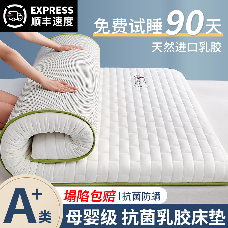 乳胶床垫软垫家用褥子垫子1w米5租房专用隔脏垫海绵垫学生宿舍单