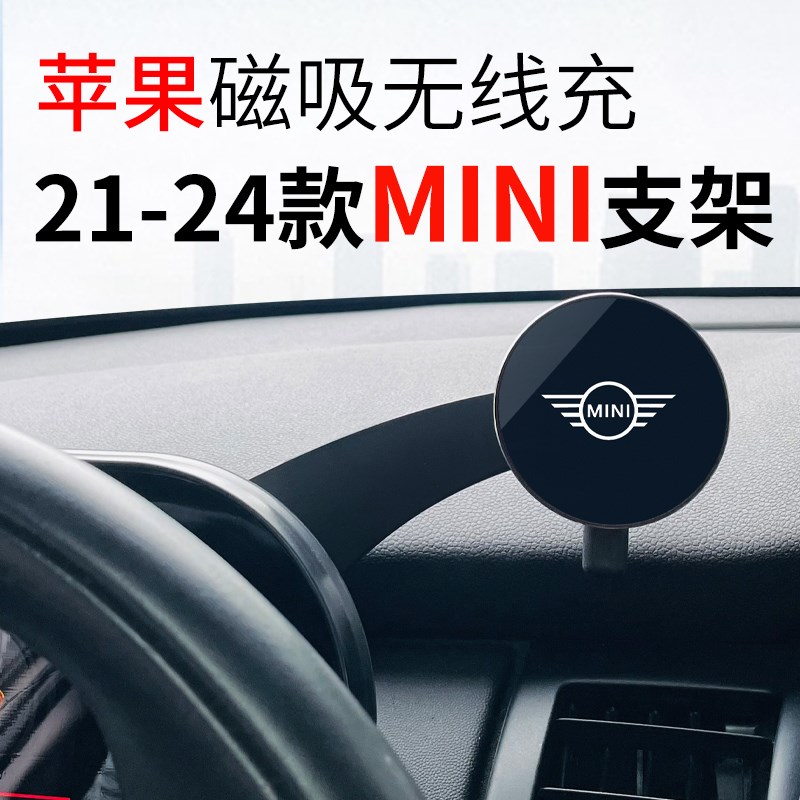 mini车载无线充电器苹果magsafe磁吸手机支架汽车导航快X充cooper
