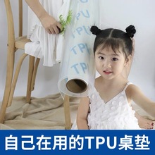 学生桌布tpu桌垫课桌垫tpu聚氨酯桌布J环保防水无味学习桌布书桌