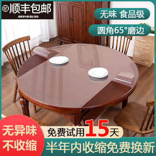 圆桌伸缩折叠椭圆形餐桌垫PVC桌布防水防油免洗透W明加厚软玻璃