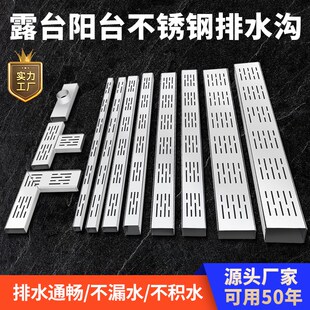 阳台排水沟露台排水槽o不锈钢排水沟u型槽迷你厨房地沟下水道盖板