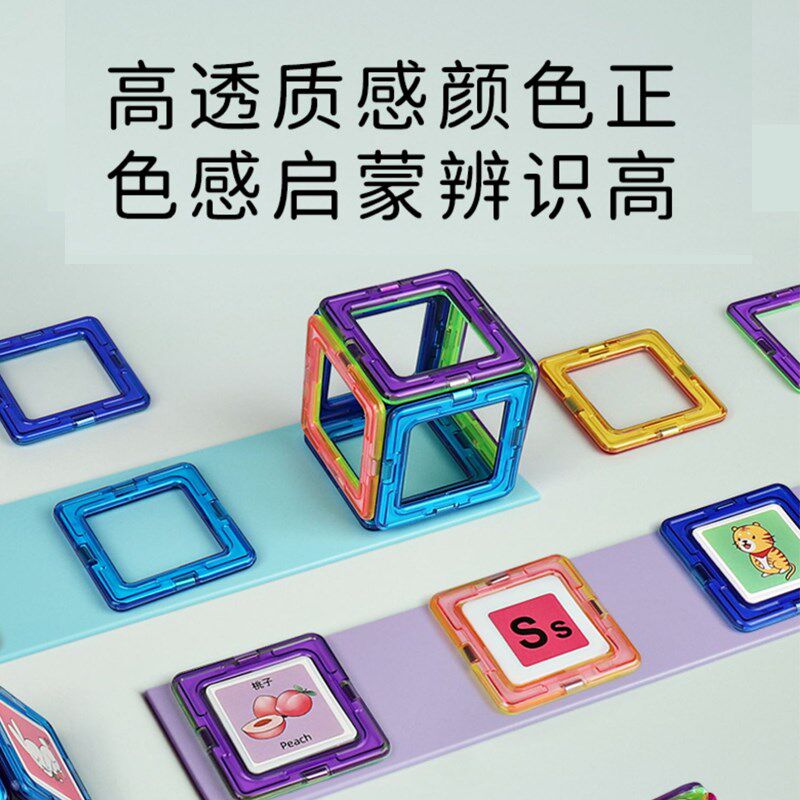 正号磁力片益片单片大方形补充装普通塑料积木