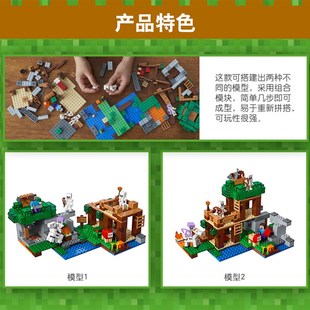 中国积木我的世界911462髅攻袭竞技场儿童益智拼装玩T具礼物10骷8