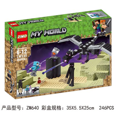 我的世界末终极地决战m末影龙21151积木玩具男孩子益智拼装6岁礼