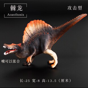 塑胶实心儿童仿玩恐龙动物真具棘背龙模型龙背龙似鳄脊.男女孩礼