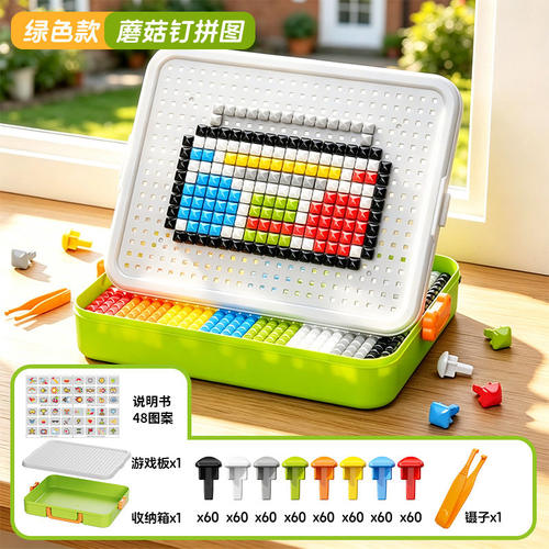 拼豆宝宝儿童6玩具益智大立体力岁diy专注插乐3蘑菇拼图插颗粒钉-