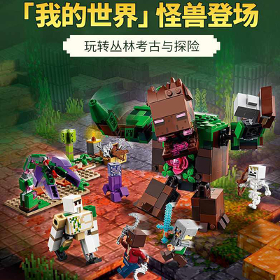 男的世界2拼176丛林憎恶儿童x益智1装中国积木我孩玩具礼物60075