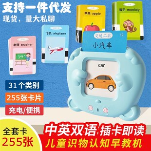 认知卡有声婴幼字童早教卡片机中英双语启蒙认智识儿宝Y宝益知玩
