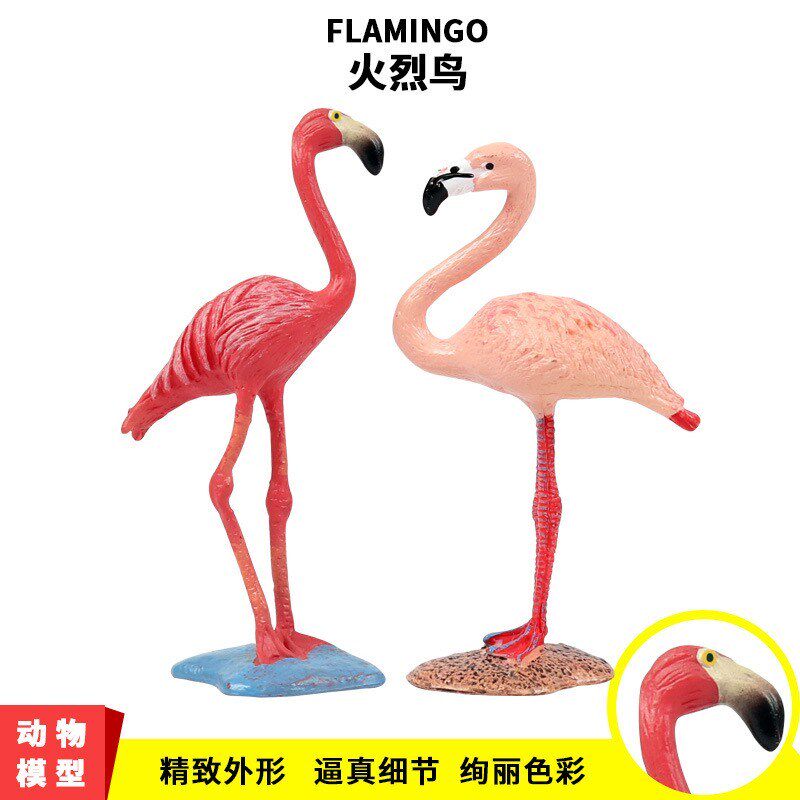 真仿摆生动物鸟类模型儿童玩具大号D火烈鸟实心模型蛋糕装饰小野