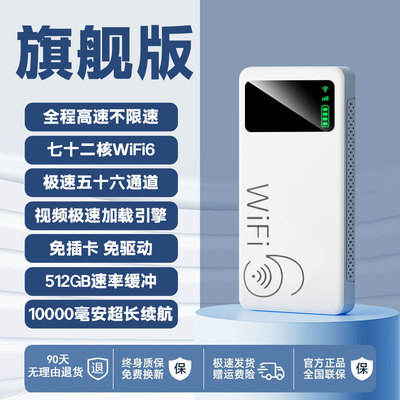 好货推荐！2025新款极速随身wifi