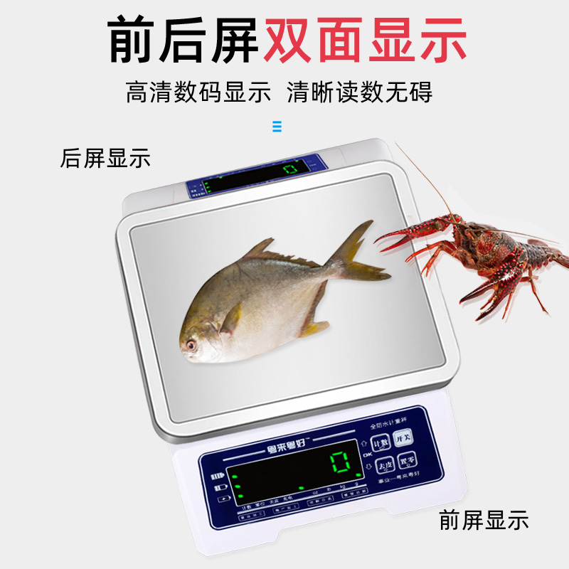全防水电子秤食品厂厨房克精准0.1g不锈钢称商用小型配料千克烘焙