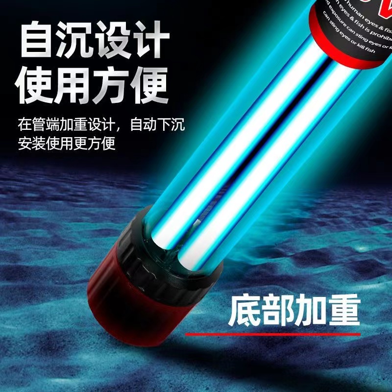 鱼池灯UV紫外线鱼缸净水潜水灭菌灯自沉式定时除藻除绿消毒灯