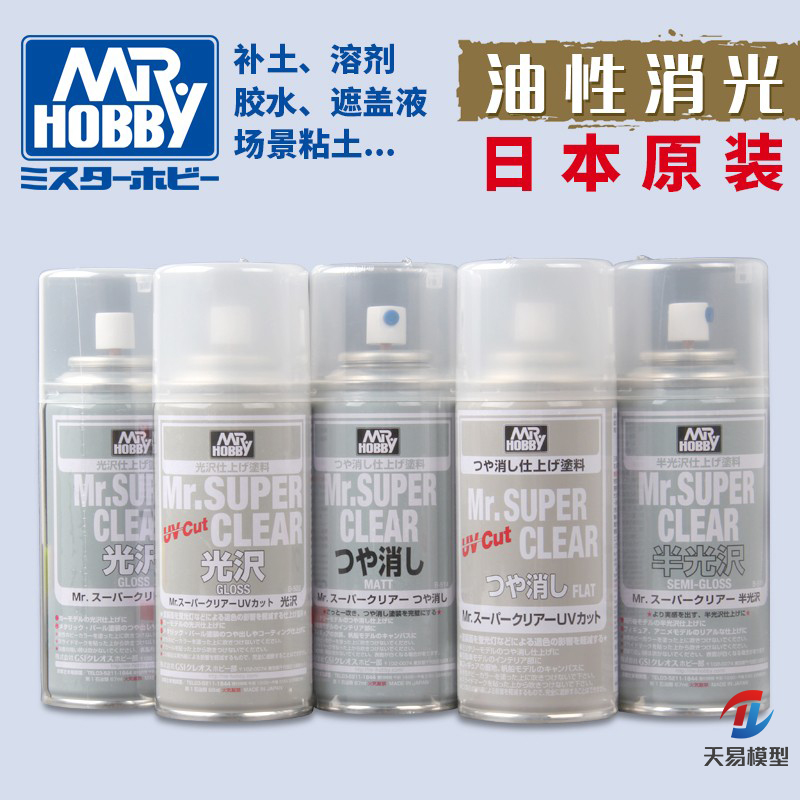 天易模型郡士消光漆B513B514/530高达手办模型油性喷罐透明保护漆