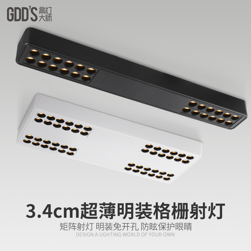 超薄明装格栅灯防眩斗胆灯极简客厅盒子灯白色吸R顶灯方形长条射