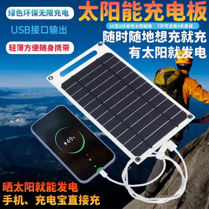 10W单晶太阳能板电池板户外供电光伏太N阳能直充手机5v家用