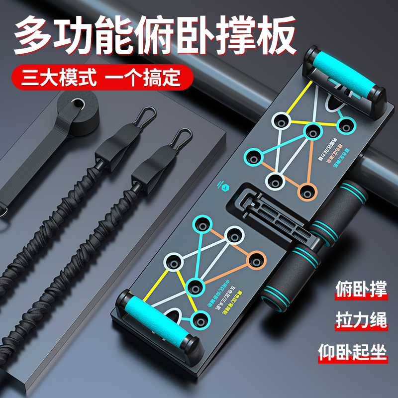 俯卧撑训练板辅助器多功能支架男健身器材家N用练胸肌腹肌锻炼神
