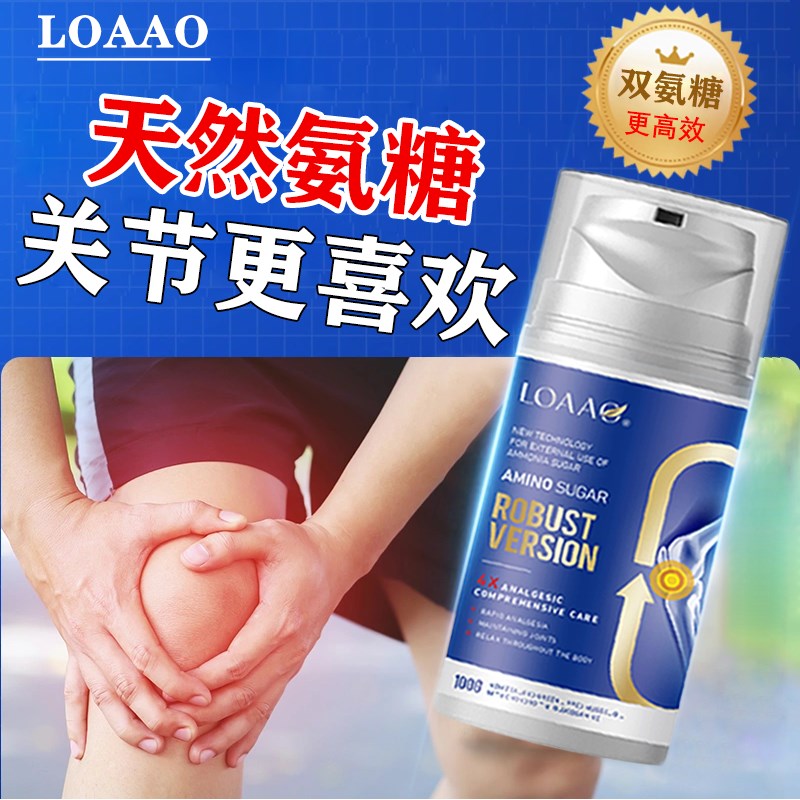 新西兰进口外用氨糖软骨素涂抹膏关节膏膝盖关Q节舒缓膝盖关节疼